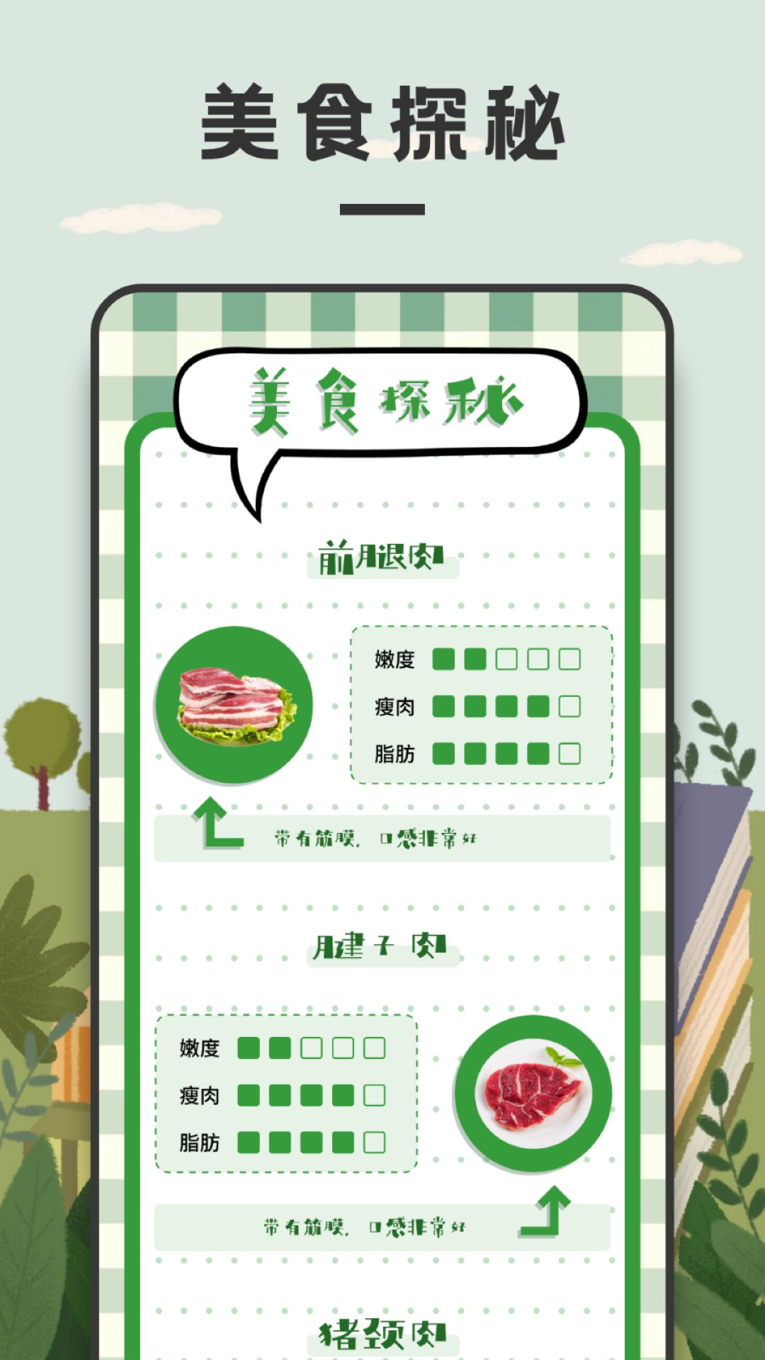 精彩截图-治愈猪猪2026官方新版