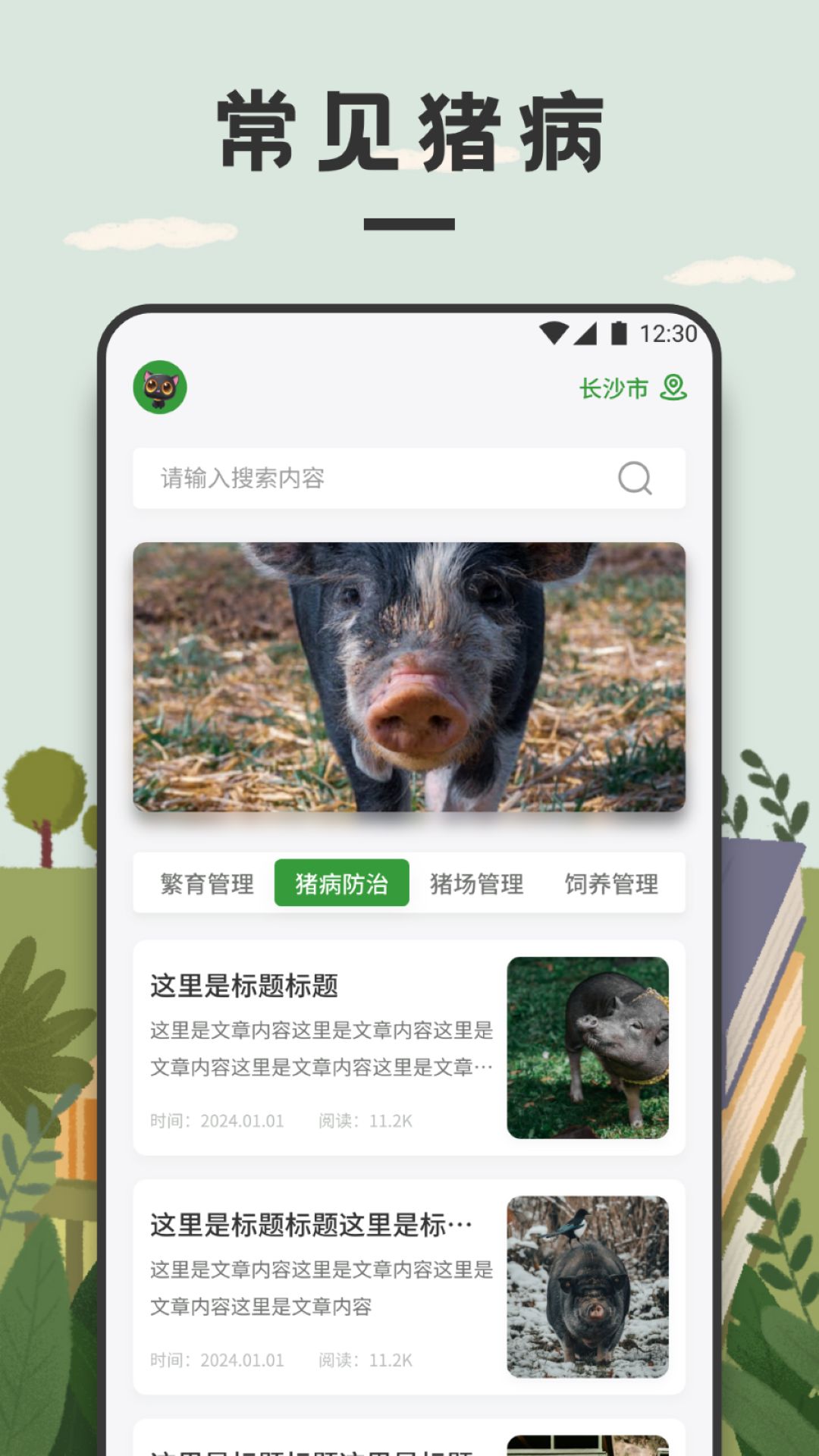 精彩截图-治愈猪猪2026官方新版