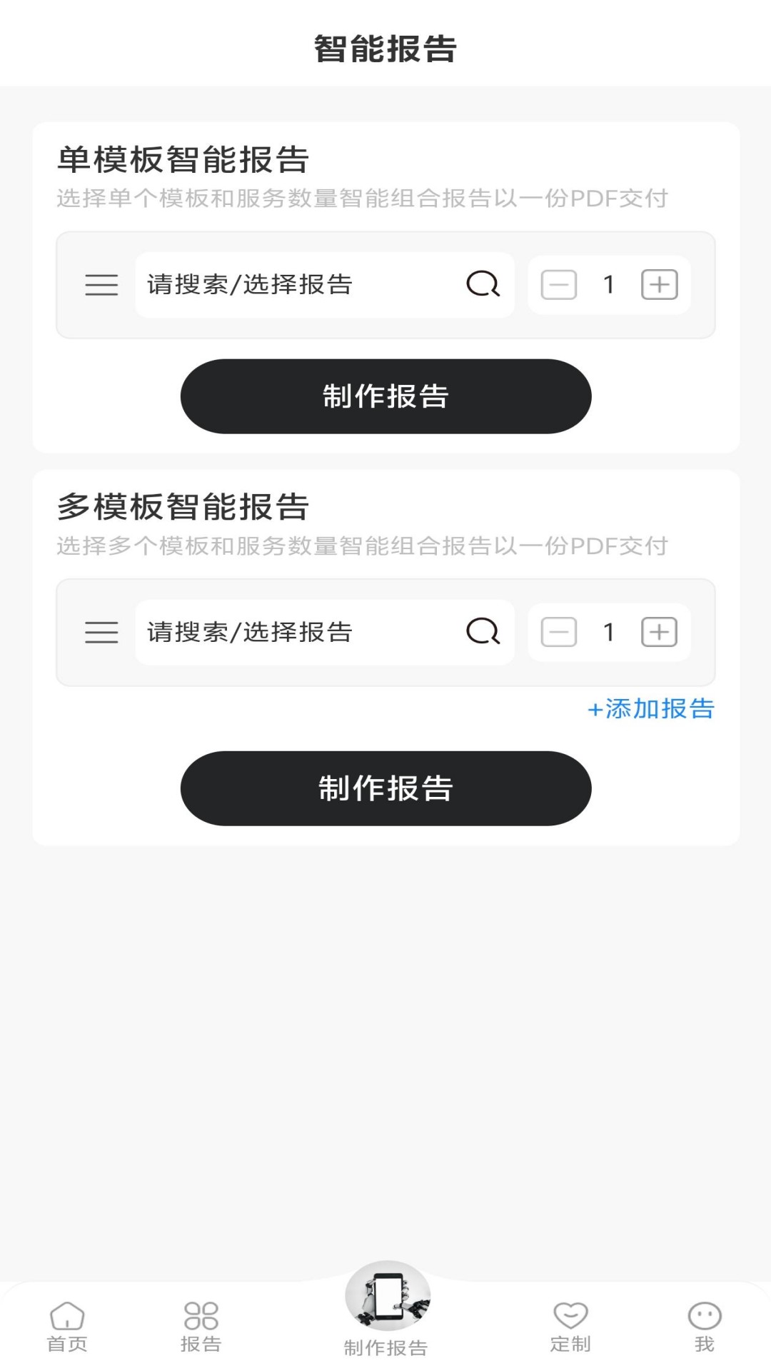 精彩截图-巡检报告2026官方新版