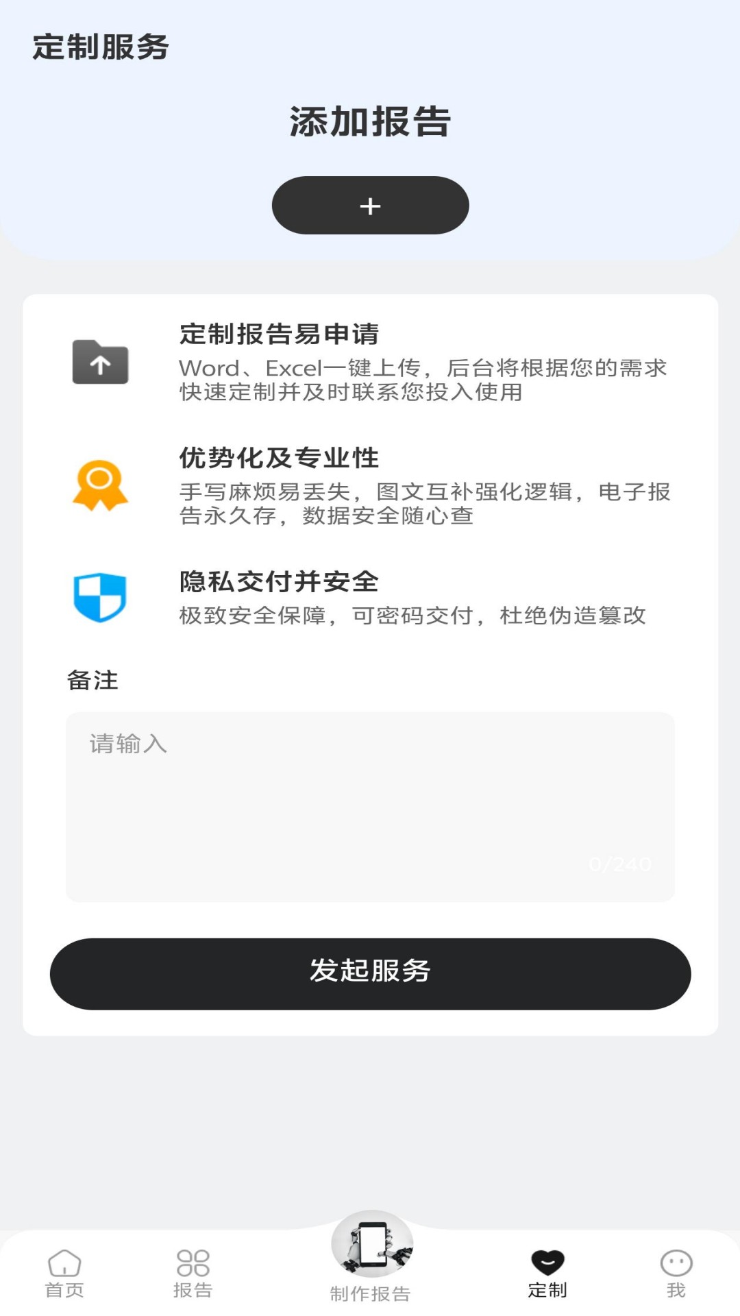 精彩截图-巡检报告2026官方新版
