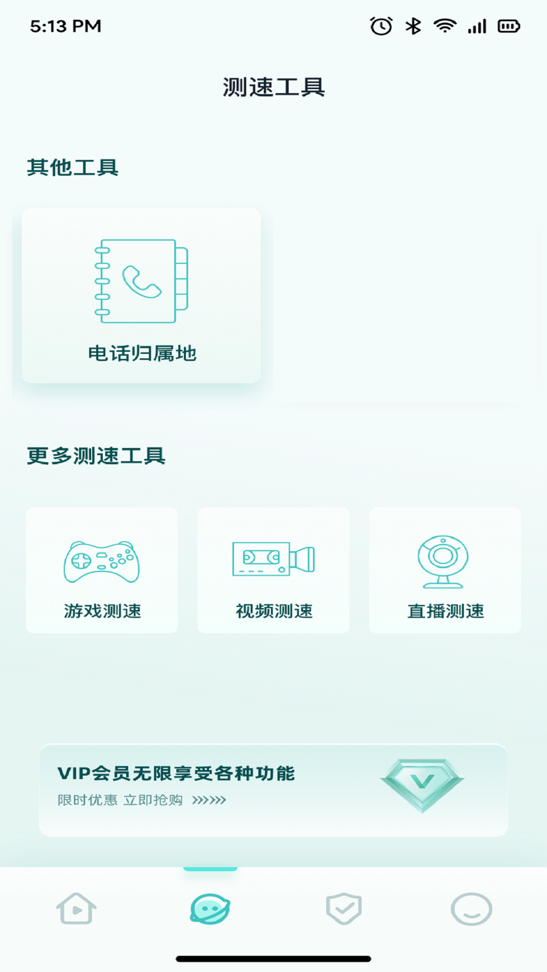 精彩截图-飞机vp加速器2026官方新版