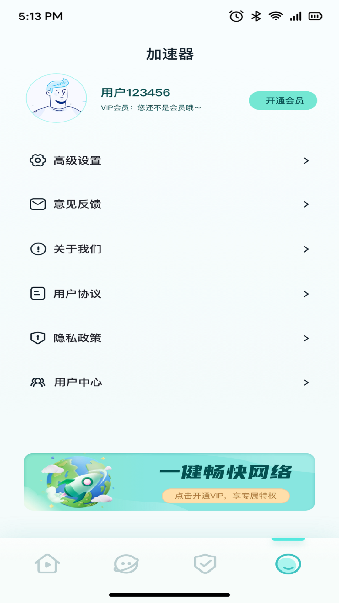 精彩截图-飞机vp加速器2026官方新版