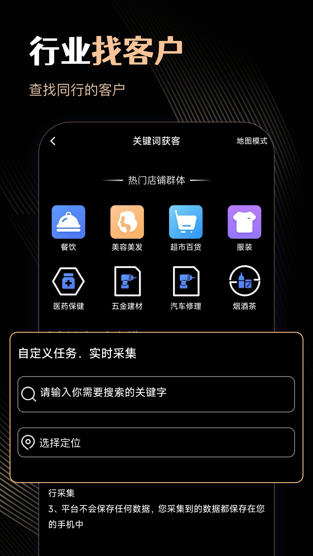 精彩截图-微商管家专业版2026官方新版