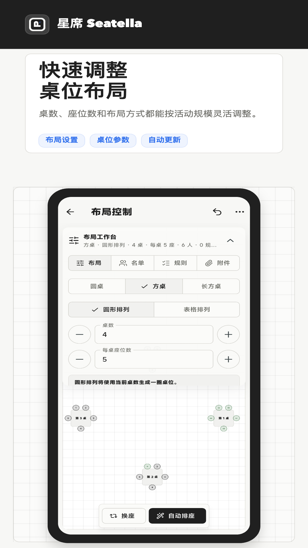 精彩截图-星席2026官方新版