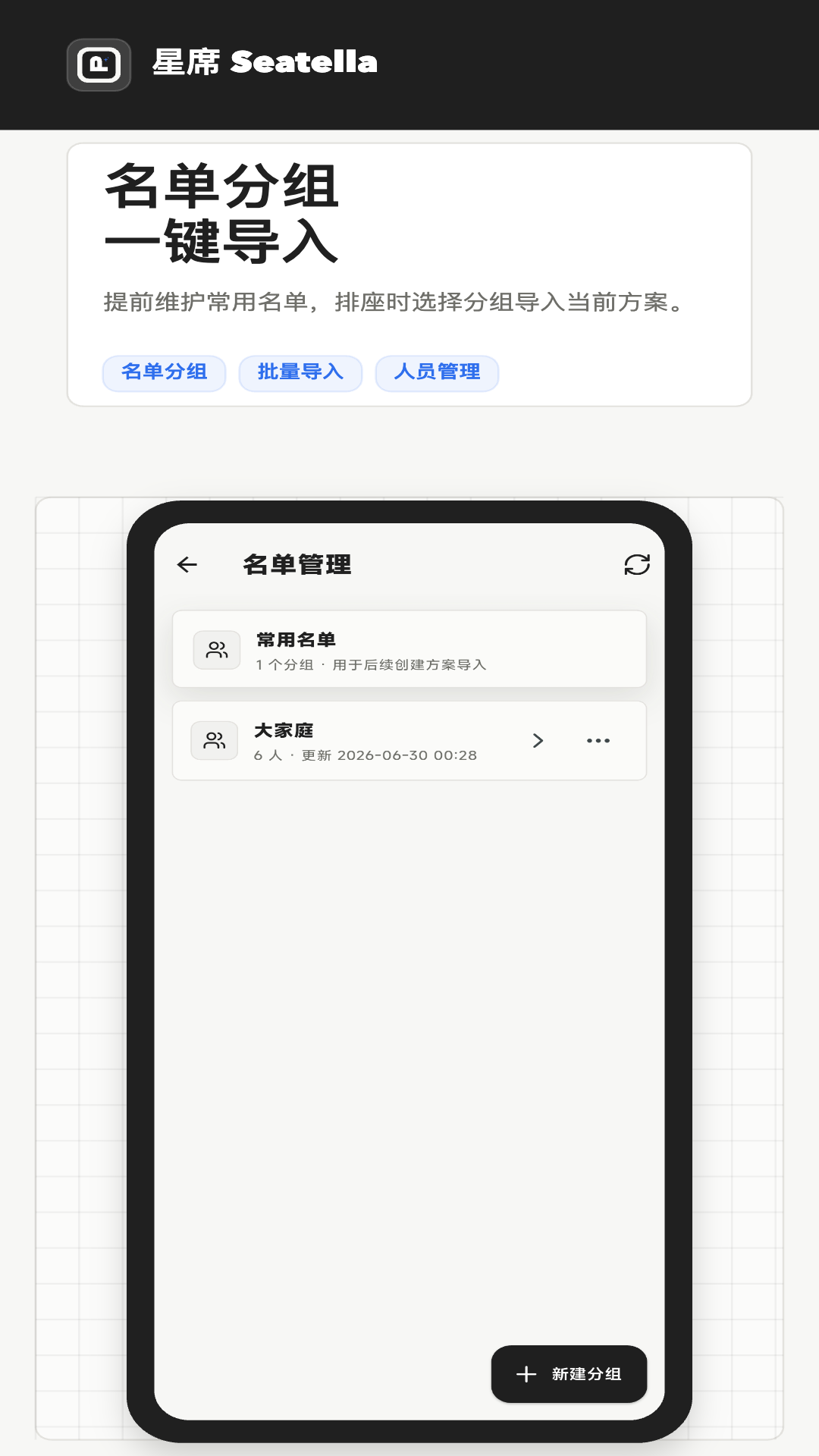 精彩截图-星席2026官方新版