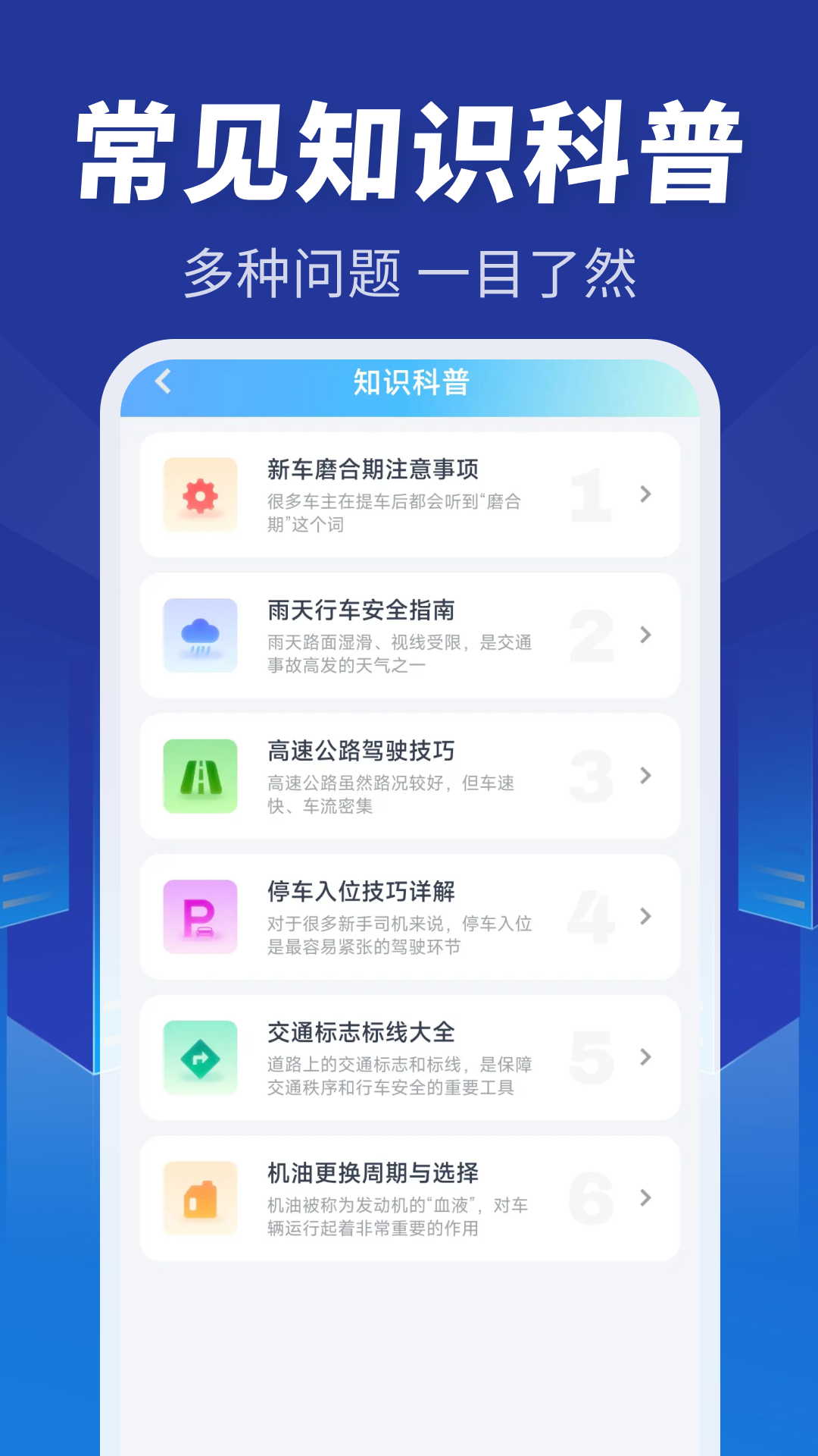 精彩截图-顺风车主同行2026官方新版