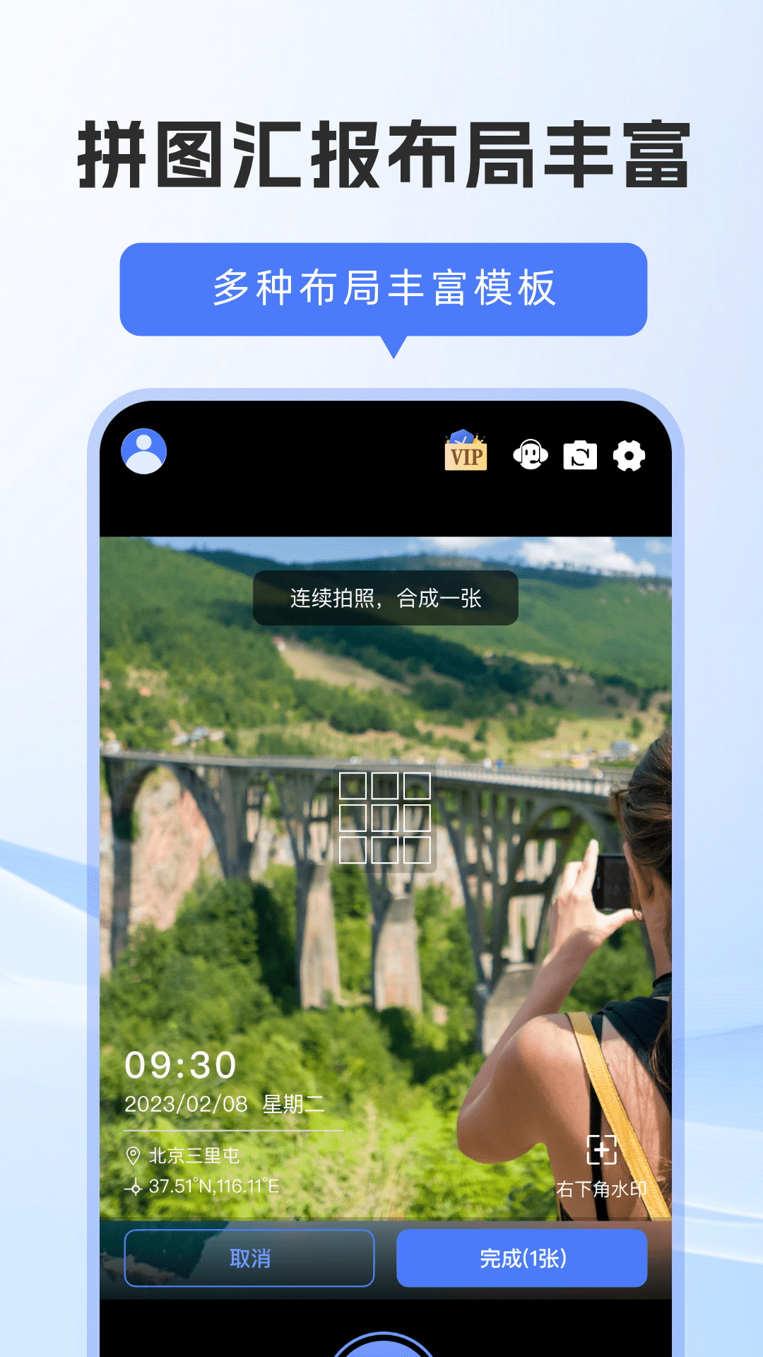 精彩截图-修改打卡水印相机2026官方新版