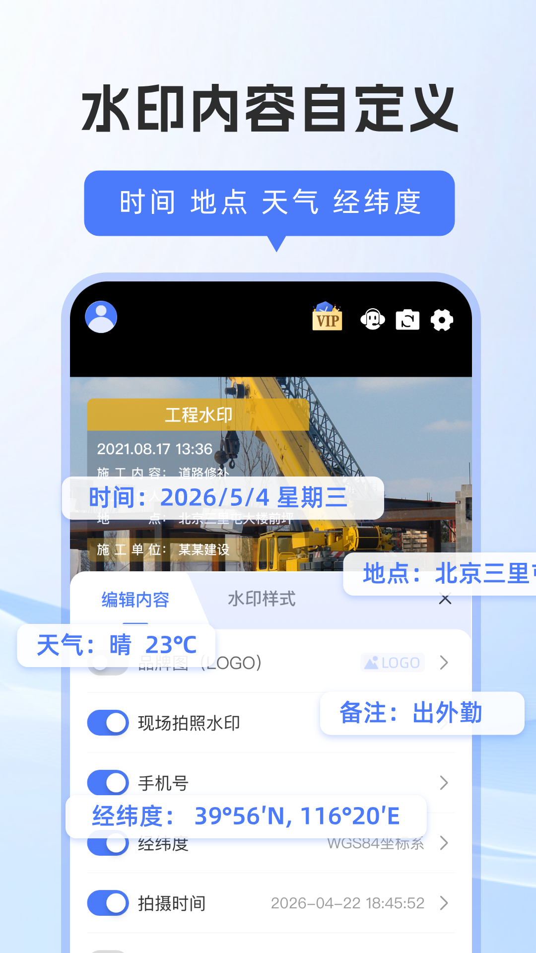 精彩截图-修改打卡水印相机2026官方新版