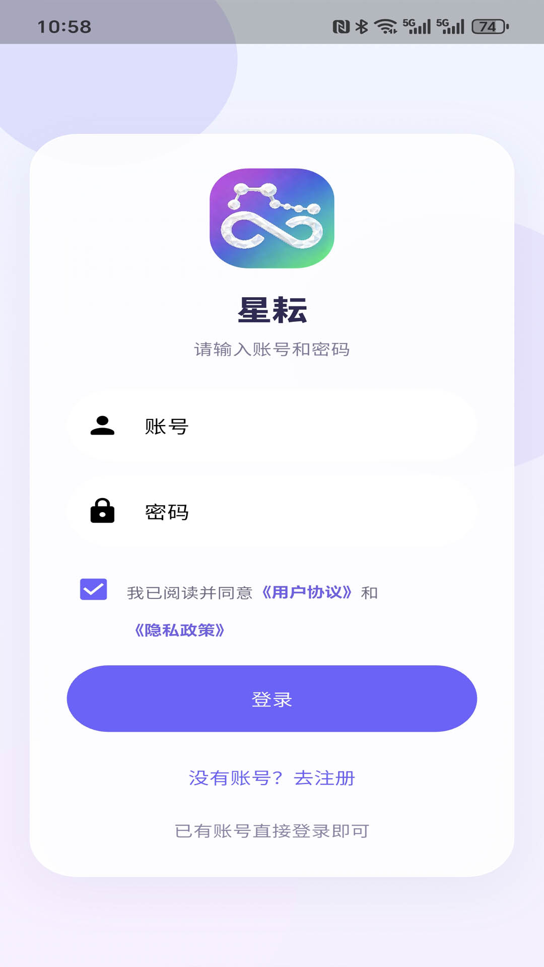 精彩截图-星耘2026官方新版