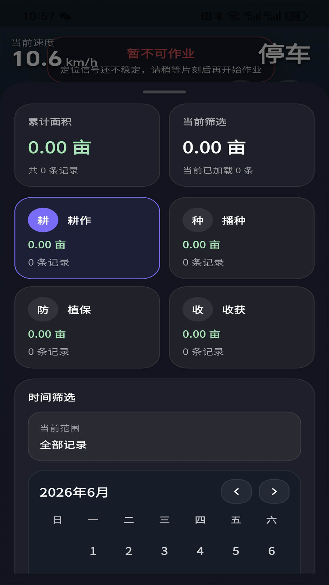 精彩截图-星耘2026官方新版