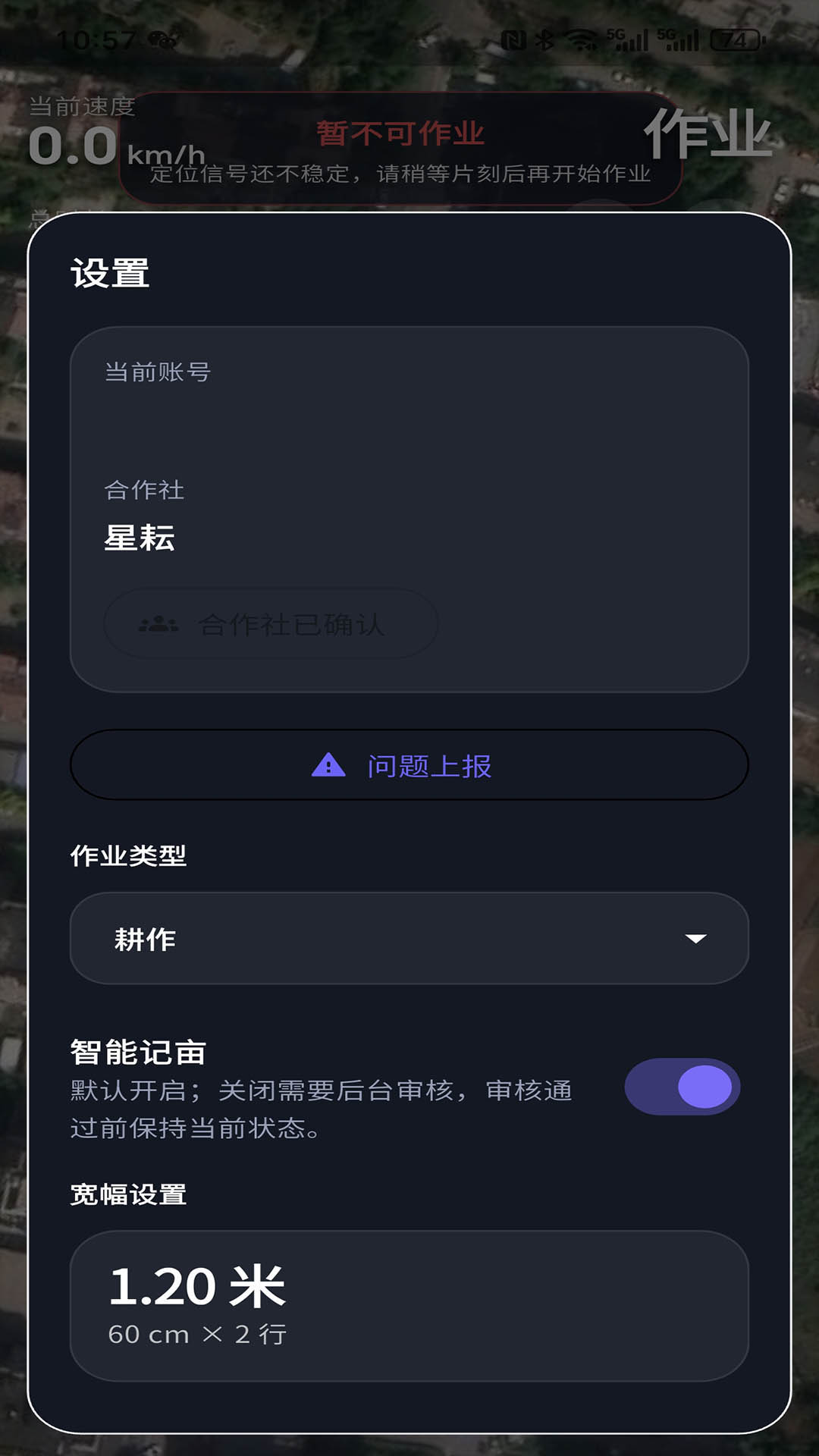 精彩截图-星耘2026官方新版