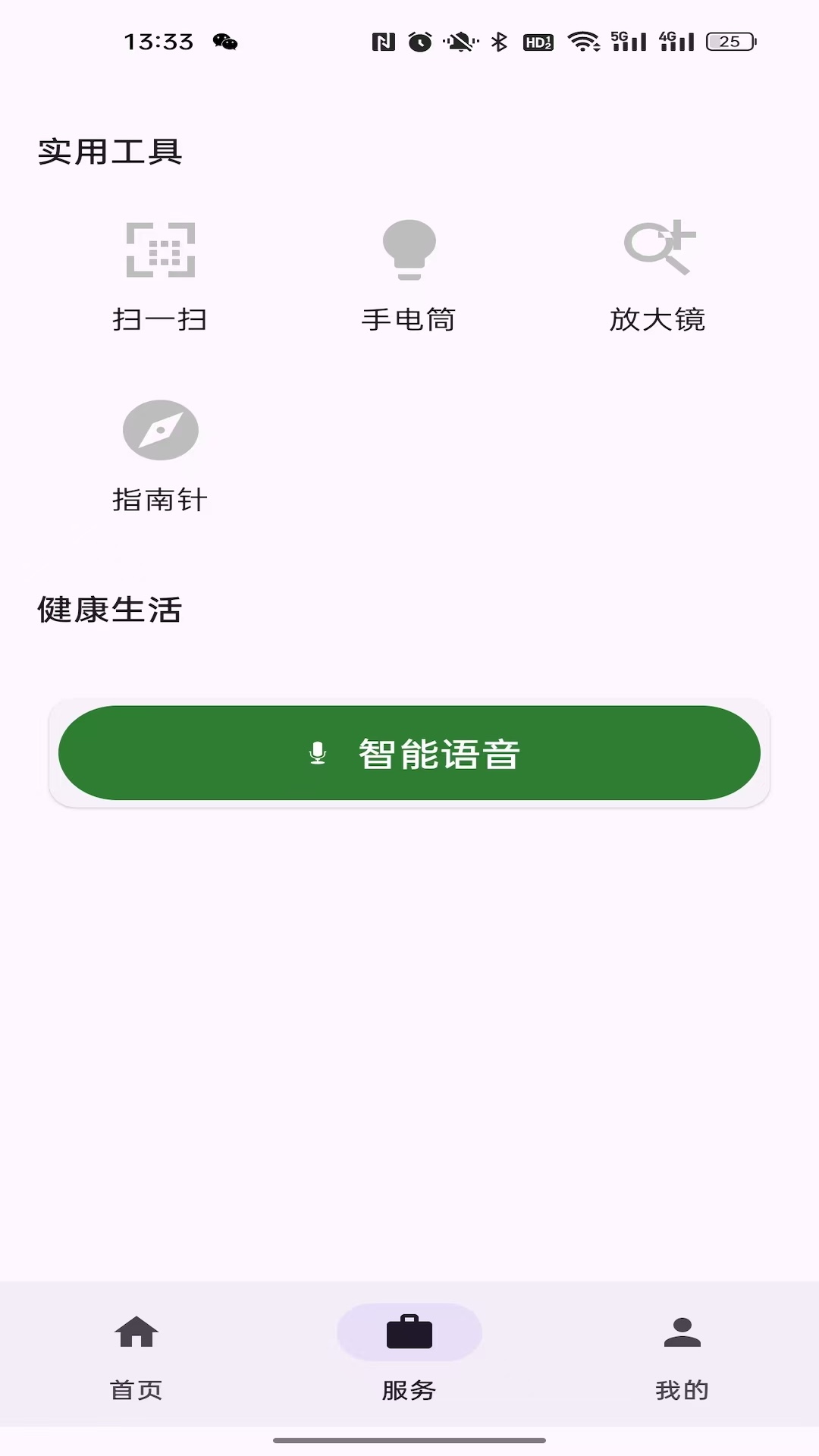 精彩截图-百健优康2026官方新版