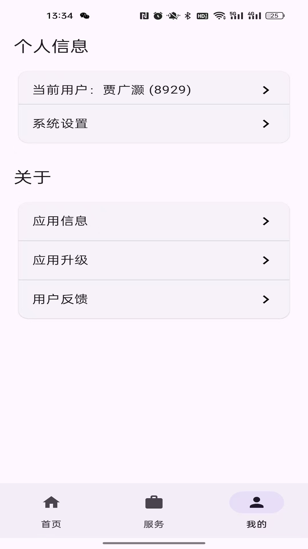 精彩截图-百健优康2026官方新版