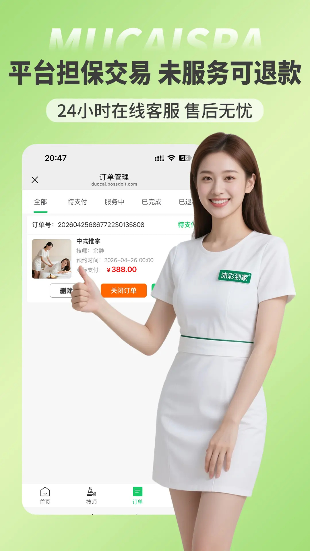 精彩截图-沐彩到家2026官方新版