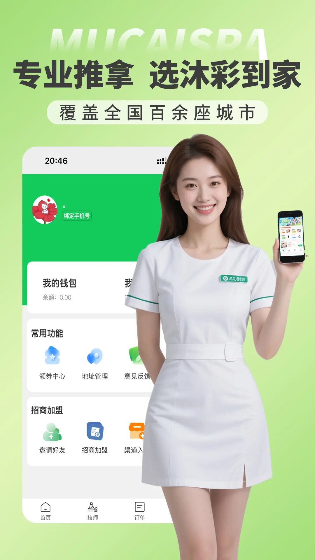 精彩截图-沐彩到家2026官方新版