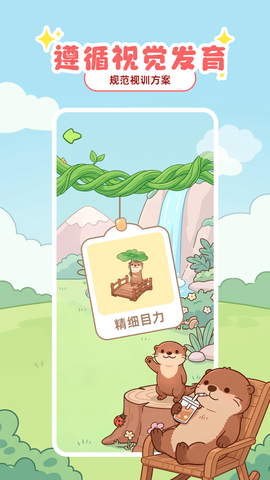 精彩截图-弱视联盟2026官方新版