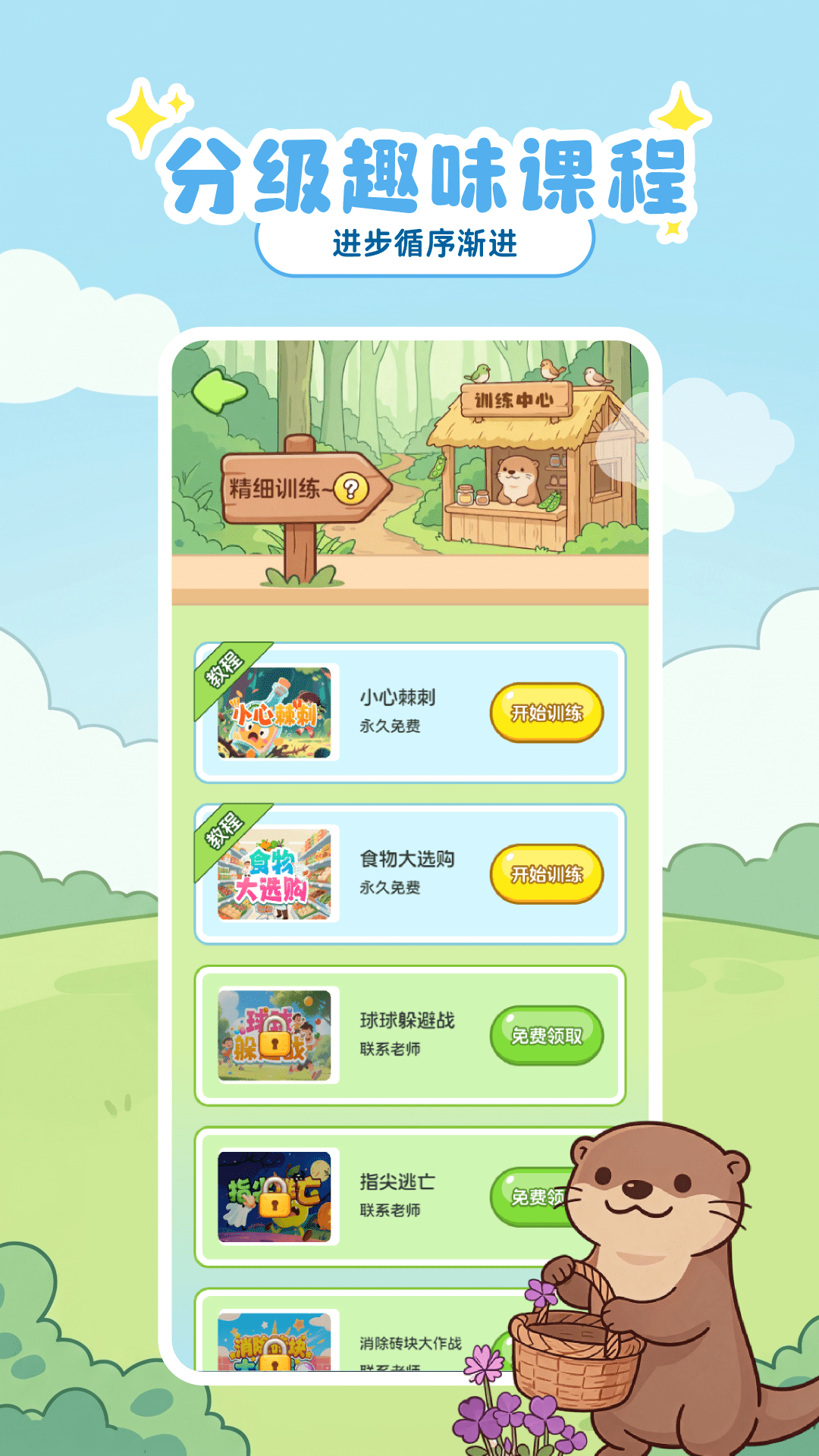 精彩截图-弱视联盟2026官方新版