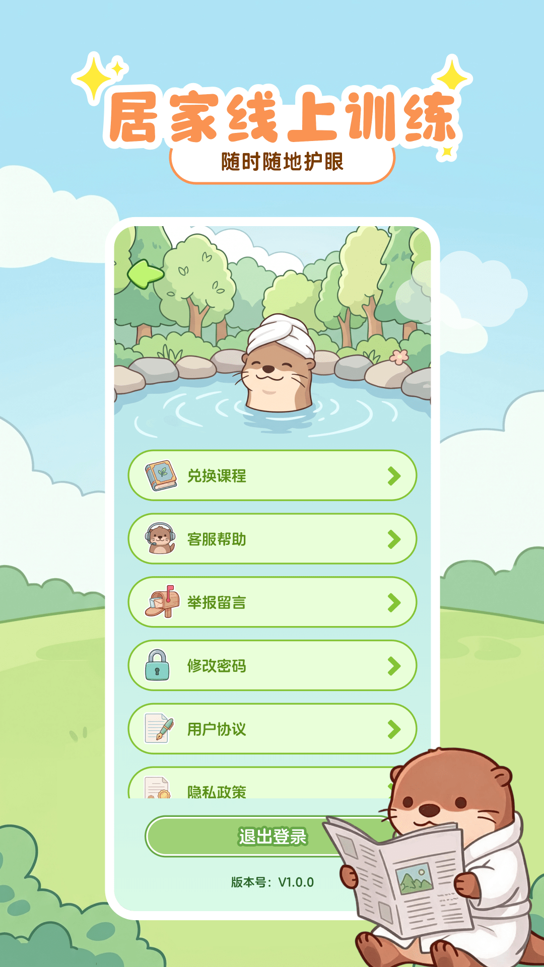 精彩截图-弱视联盟2026官方新版