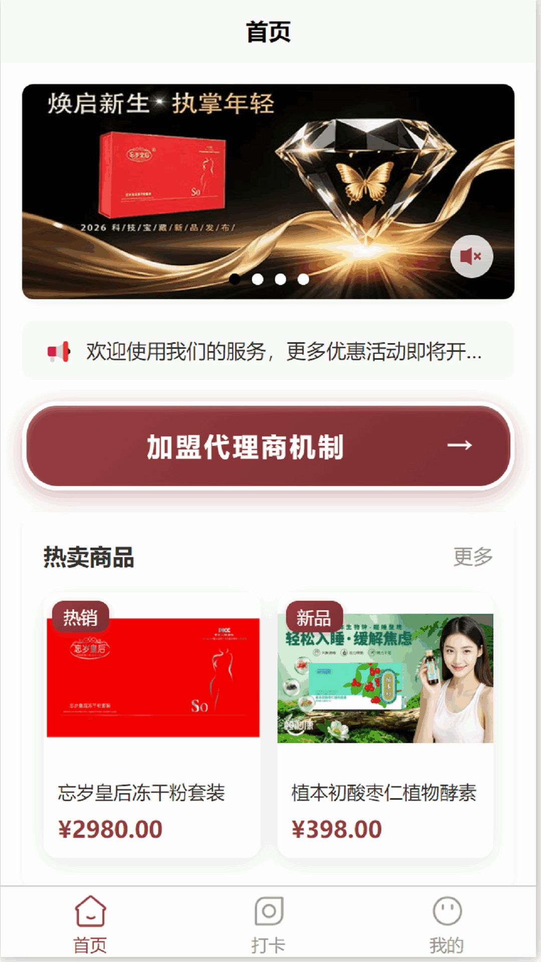 精彩截图-纤嘉益2026官方新版