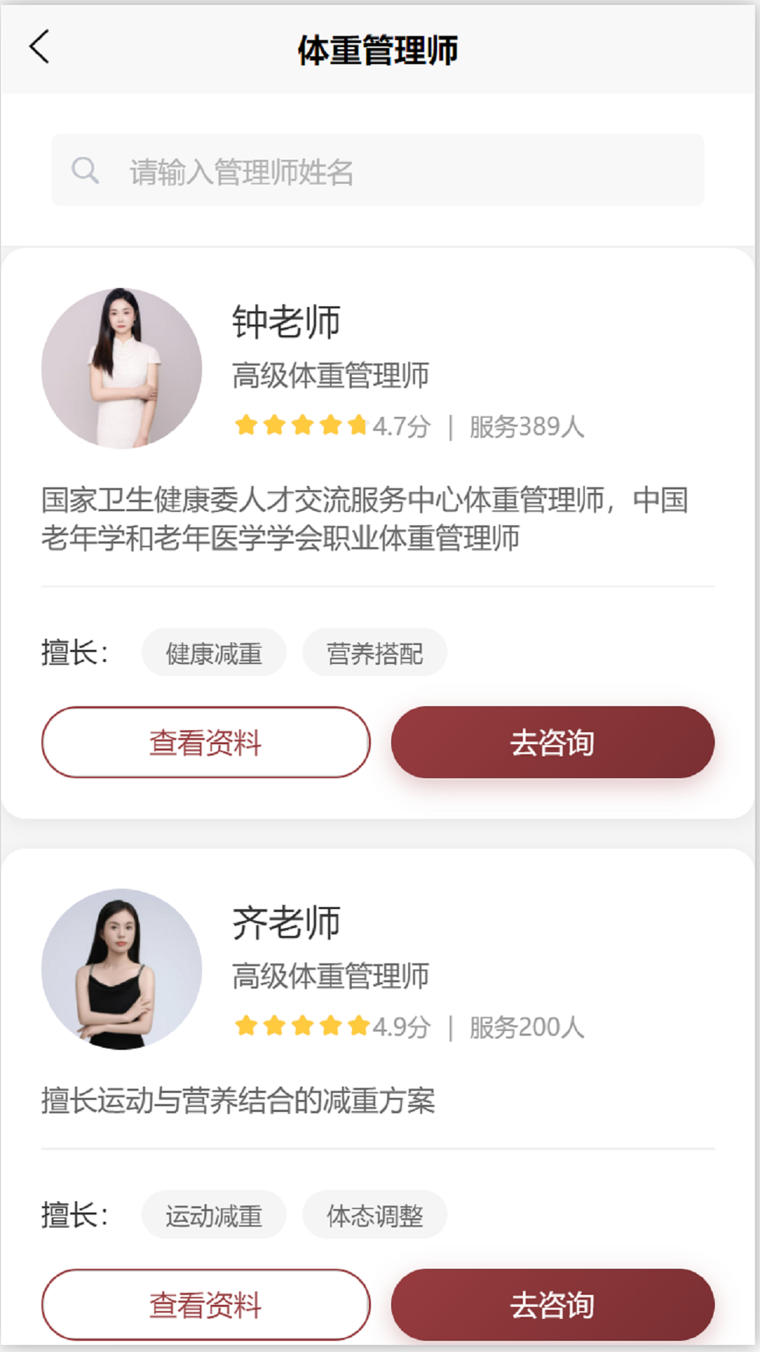 精彩截图-纤嘉益2026官方新版