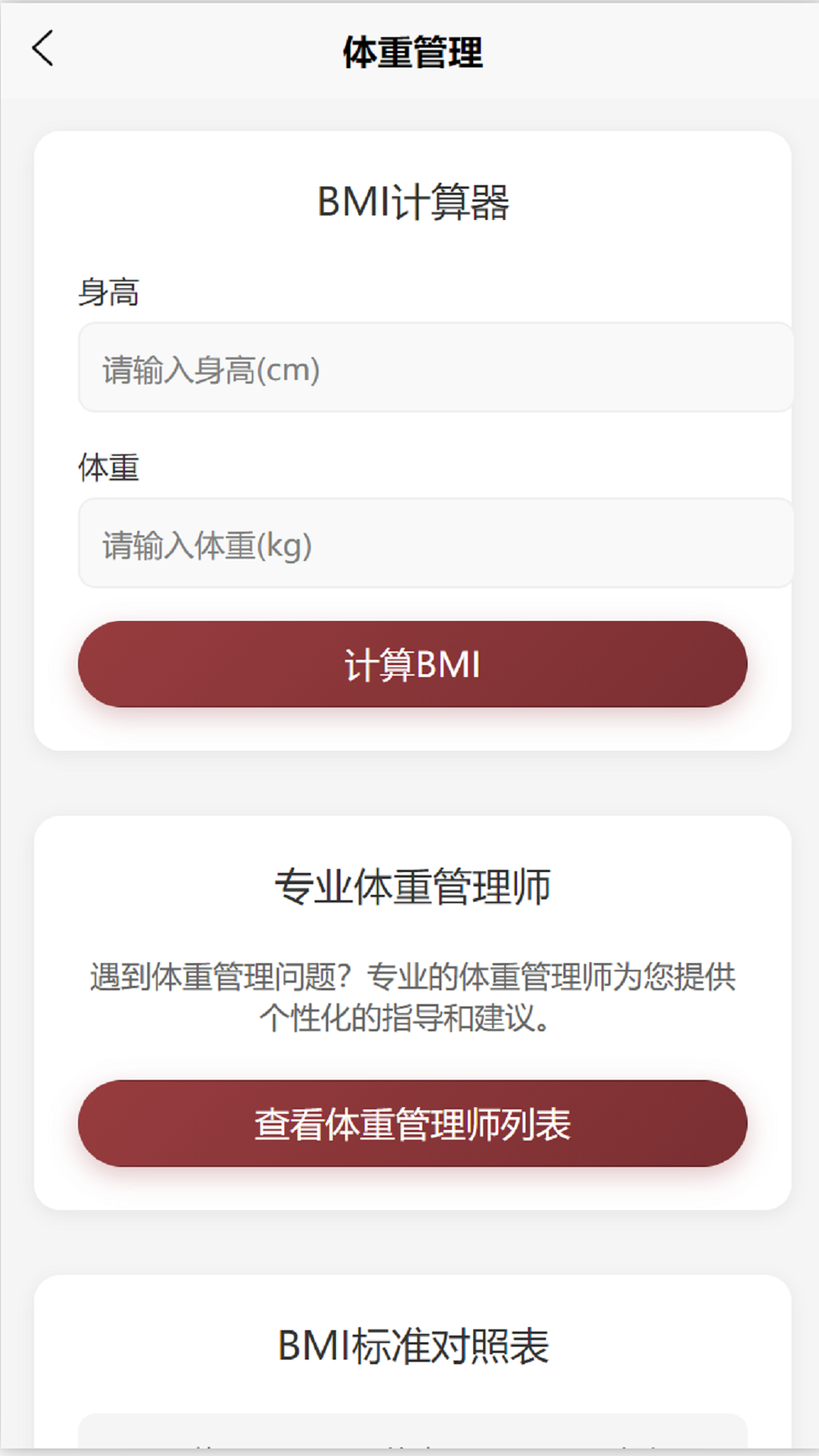 精彩截图-纤嘉益2026官方新版