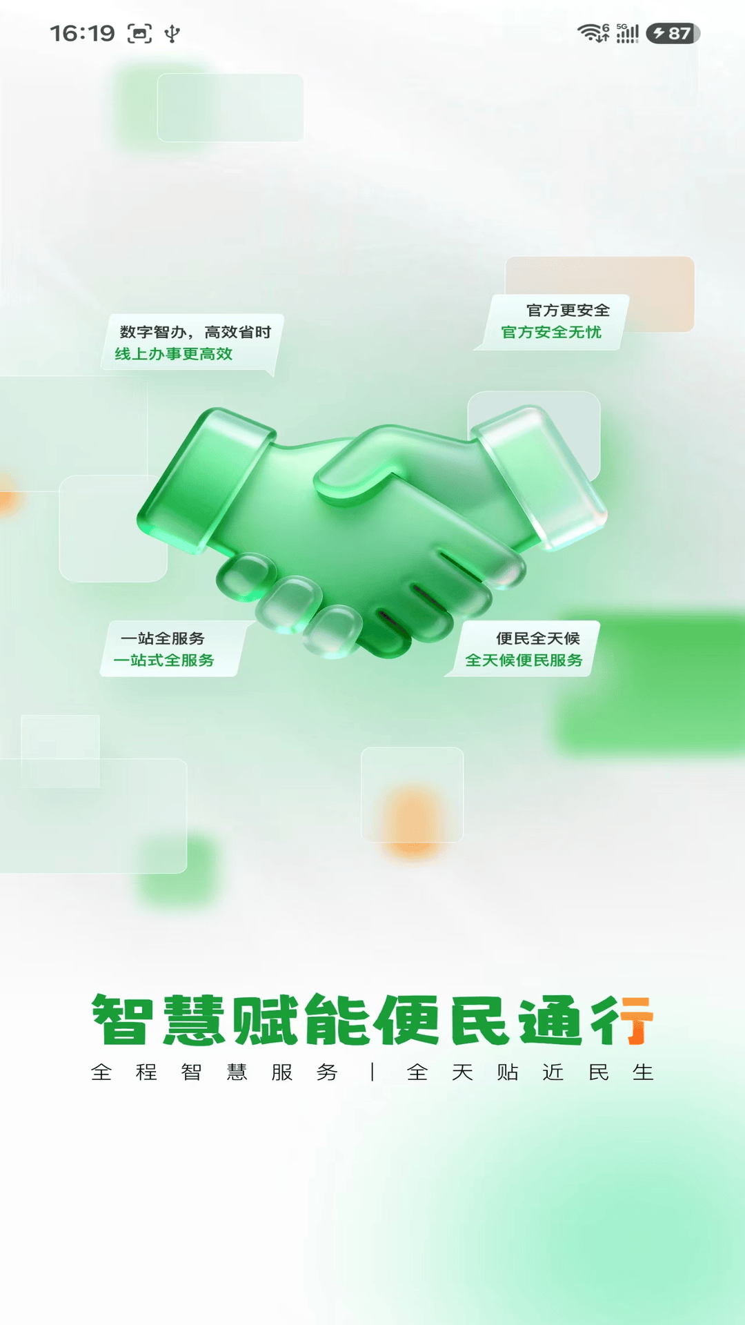 精彩截图-GD服务帮2026官方新版