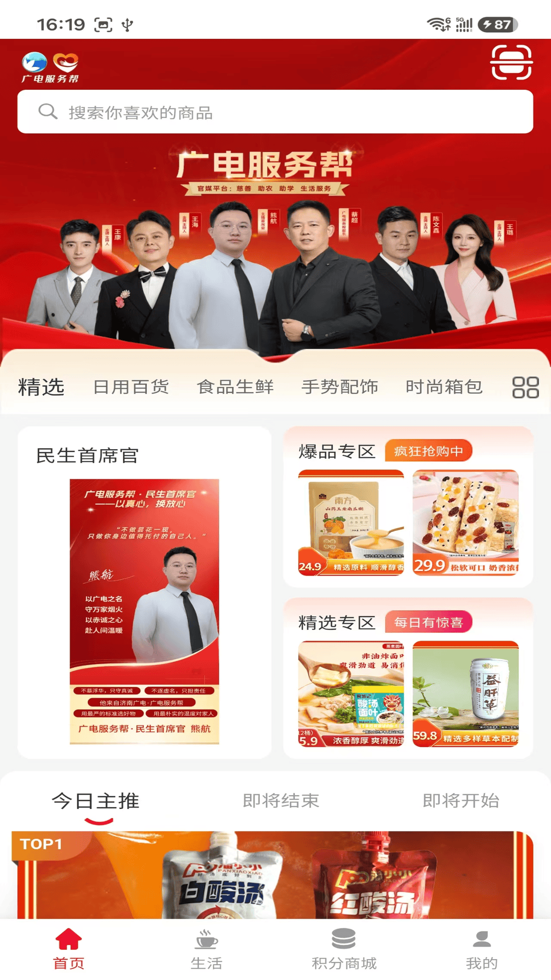 精彩截图-GD服务帮2026官方新版