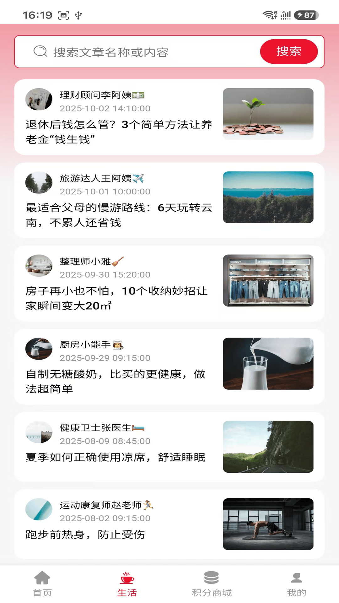 精彩截图-GD服务帮2026官方新版