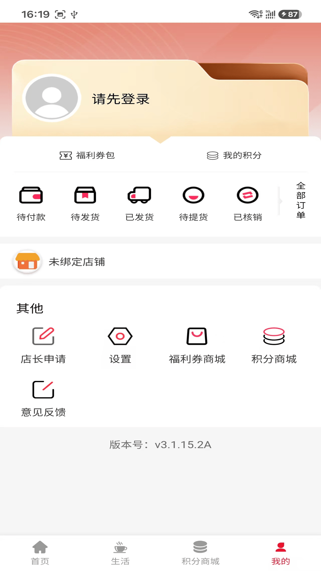精彩截图-GD服务帮2026官方新版