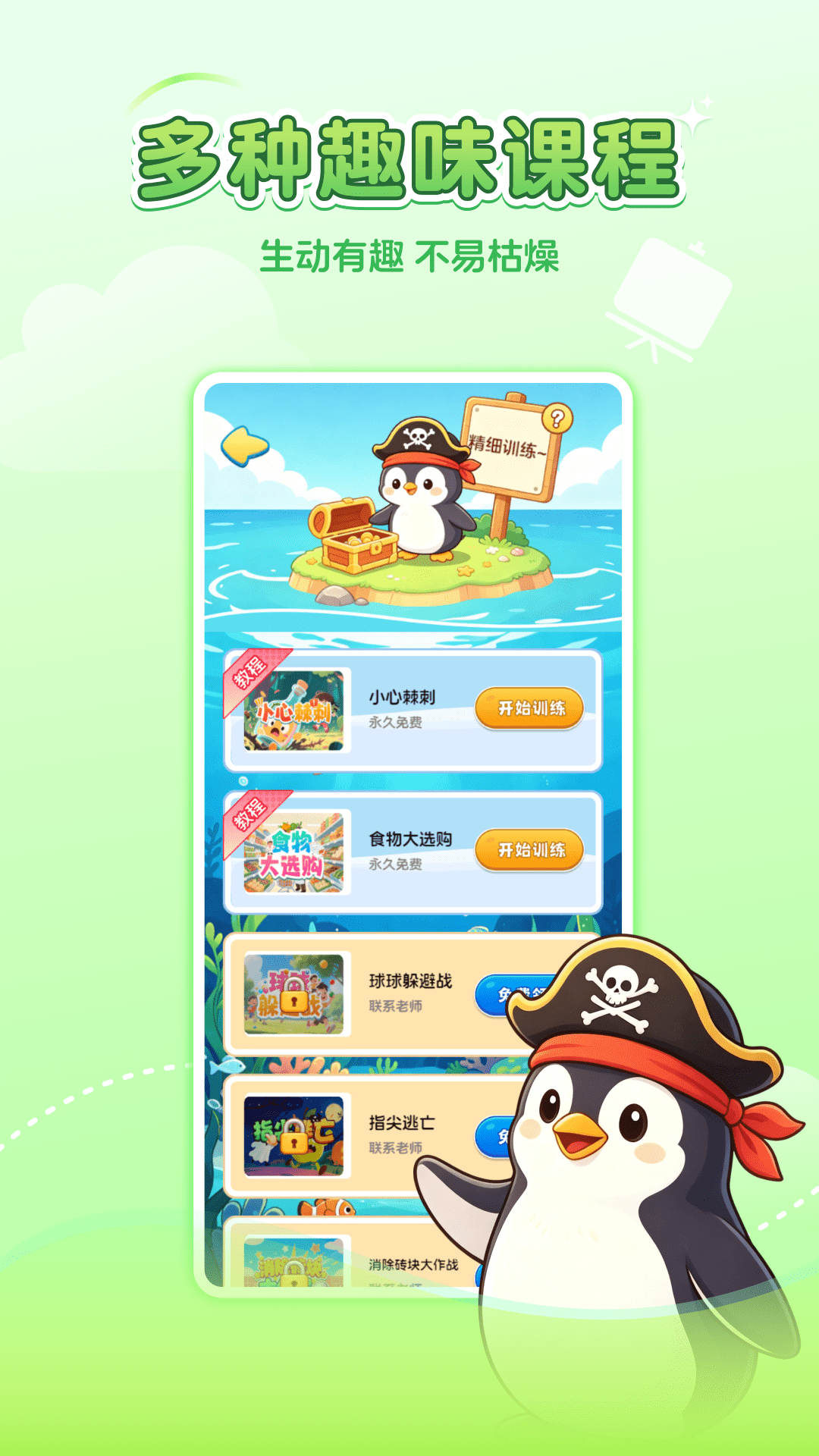 精彩截图-弱视训练PRO2026官方新版
