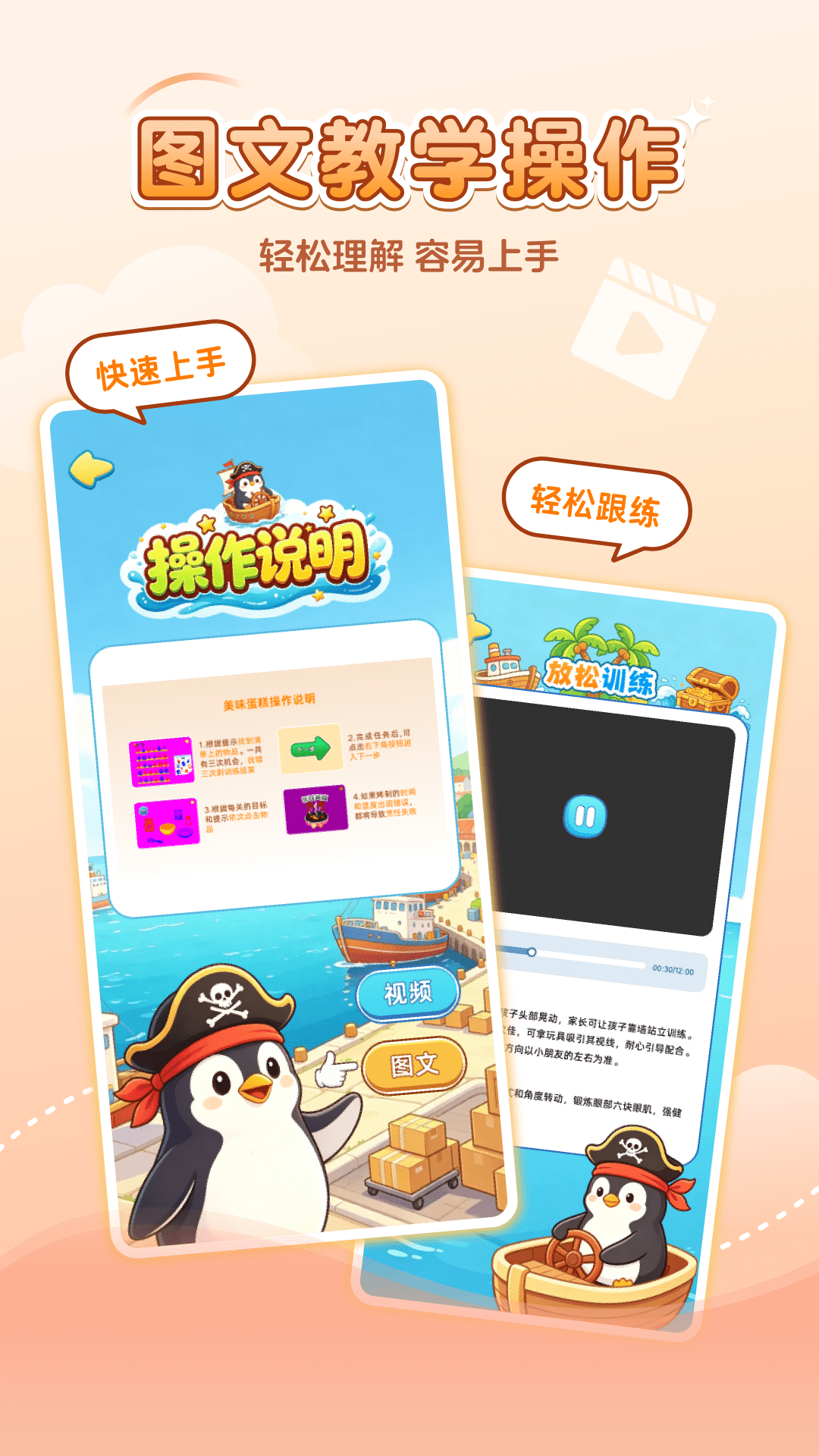精彩截图-弱视训练PRO2026官方新版