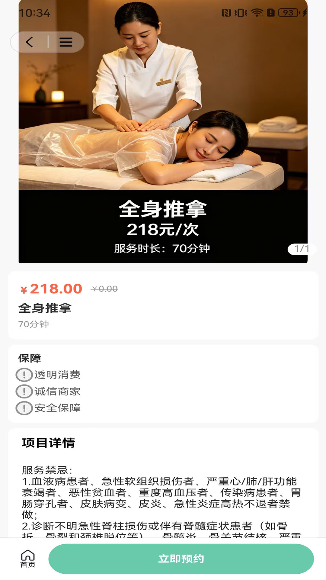 精彩截图-沐春庭2026官方新版