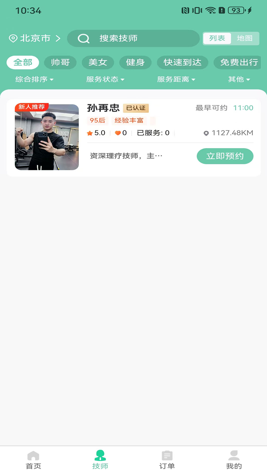 精彩截图-沐春庭2026官方新版