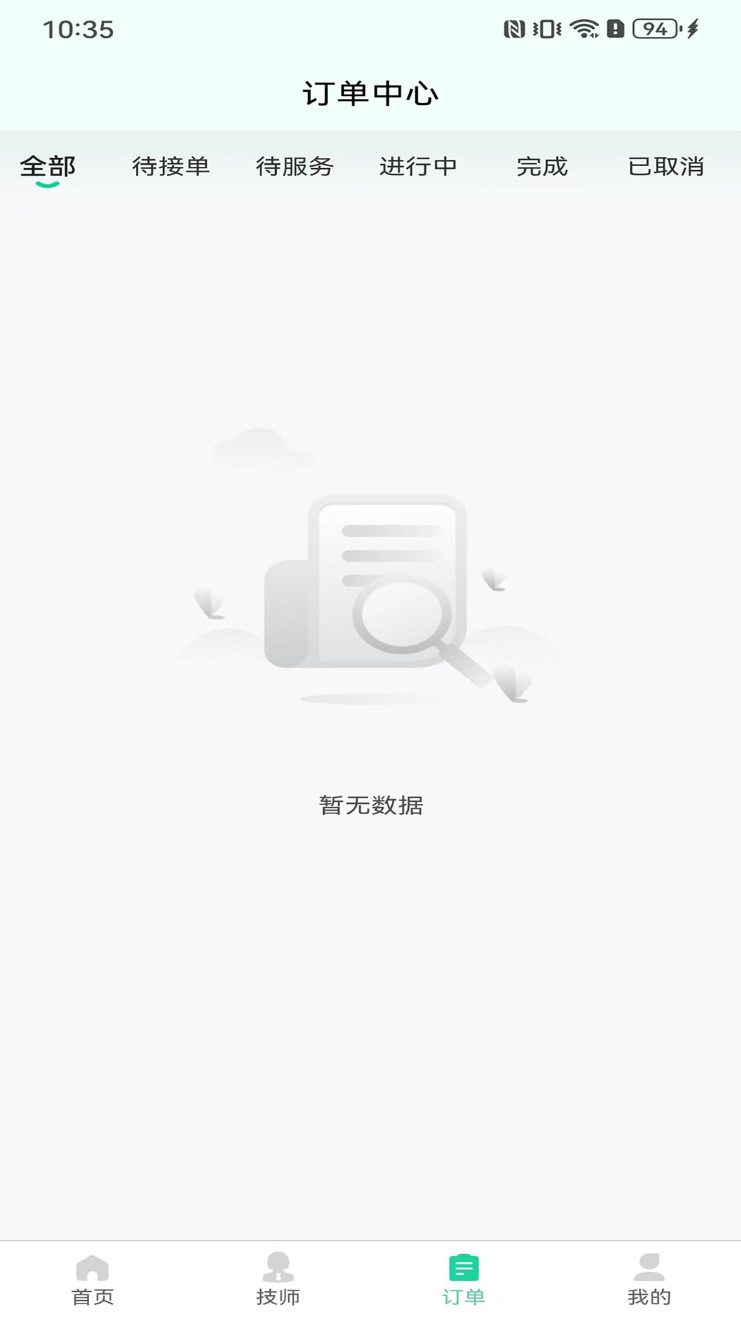 精彩截图-沐春庭2026官方新版