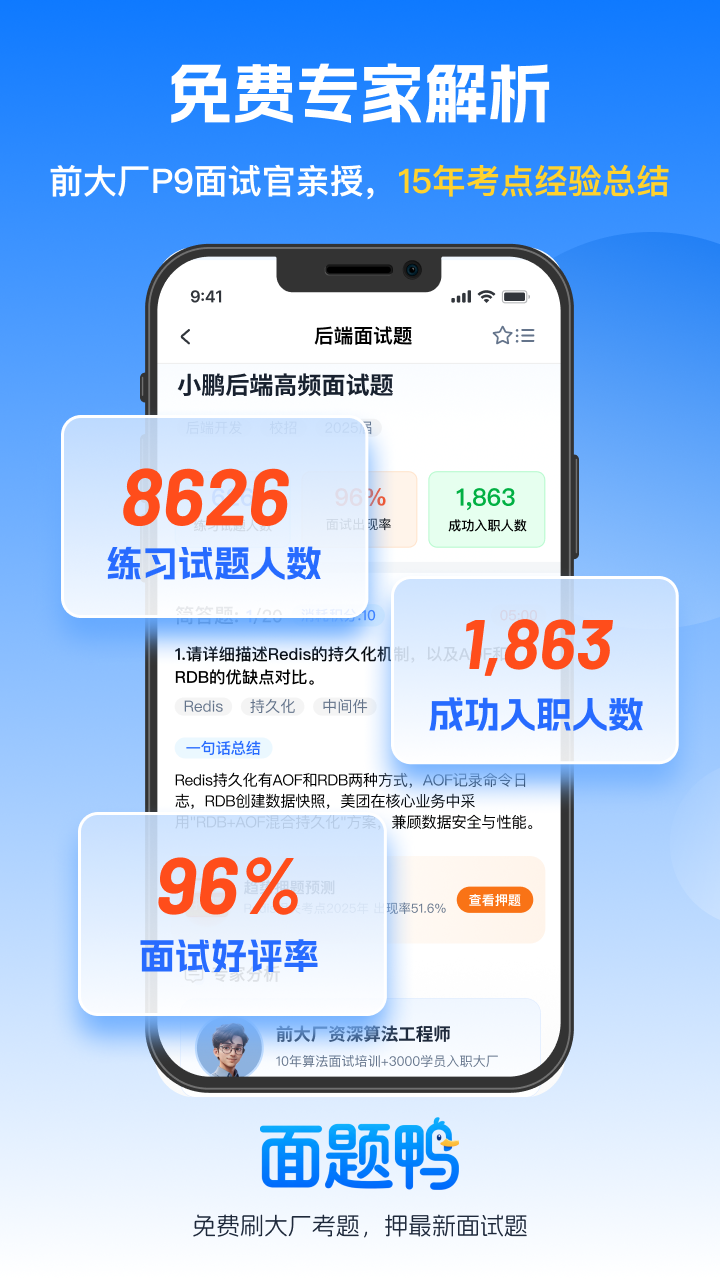 精彩截图-面题鸭2026官方新版