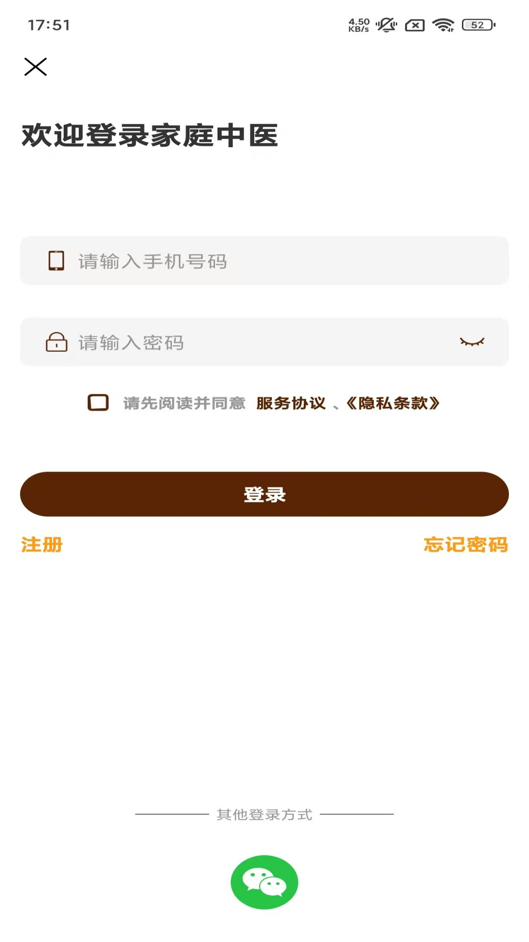 精彩截图-家庭中医2026官方新版