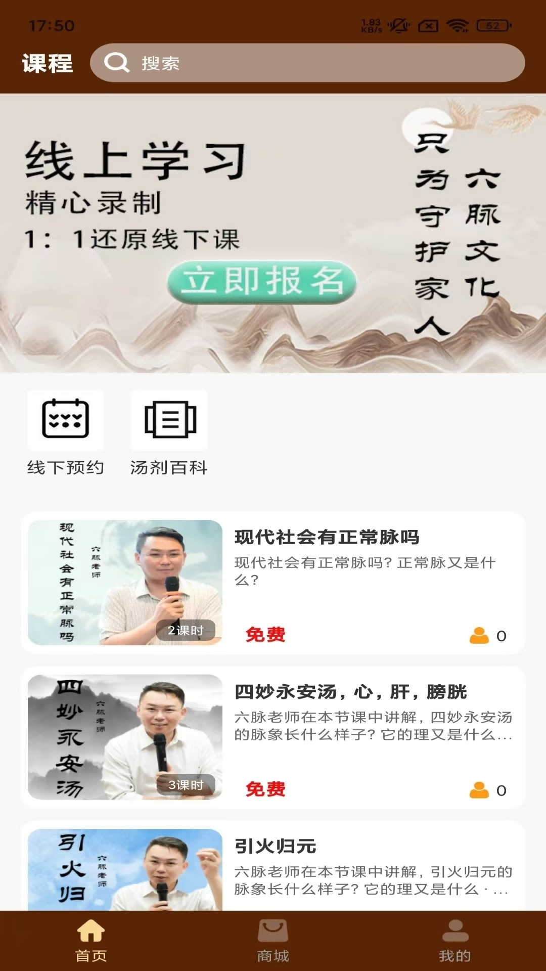 精彩截图-家庭中医2026官方新版