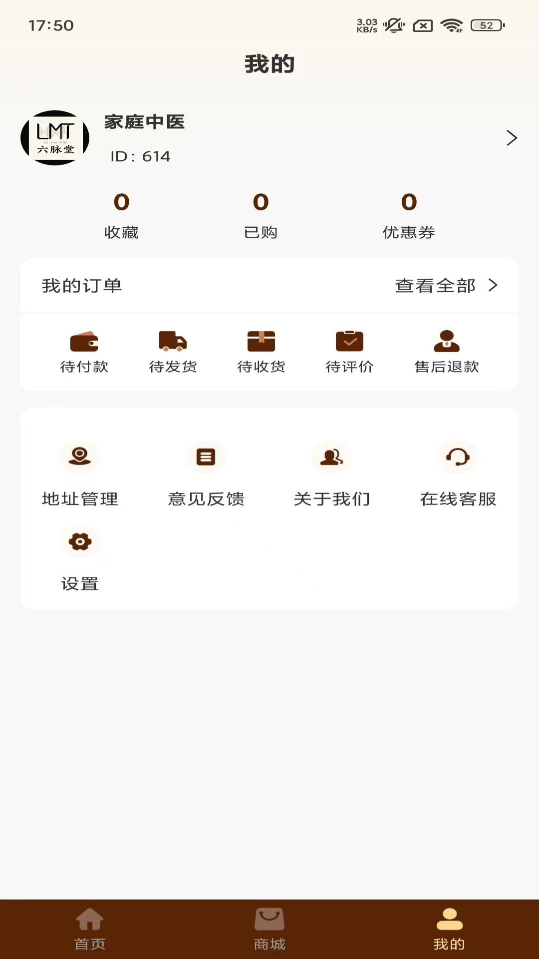 精彩截图-家庭中医2026官方新版