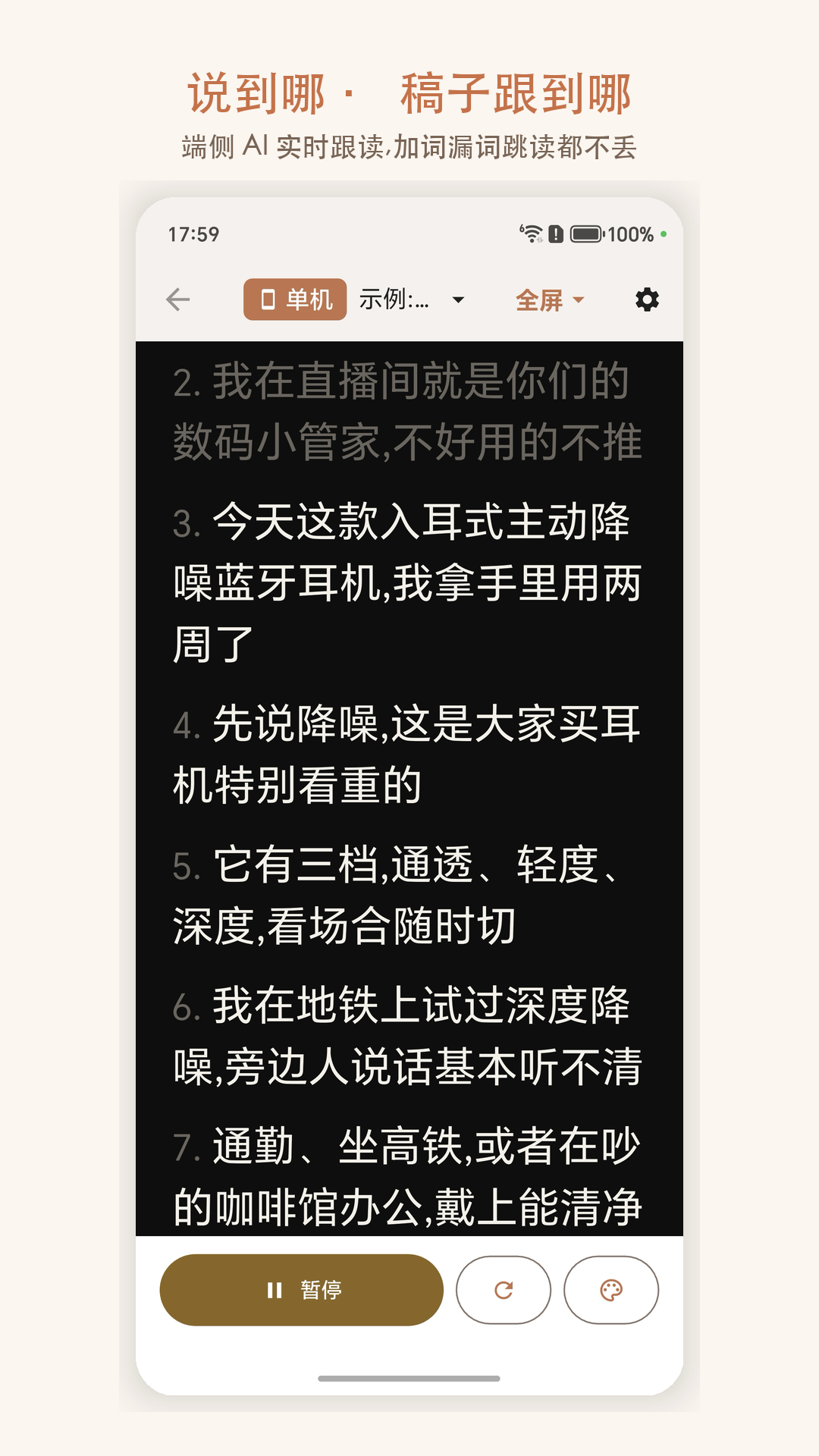 精彩截图-菠菠间助手2026官方新版