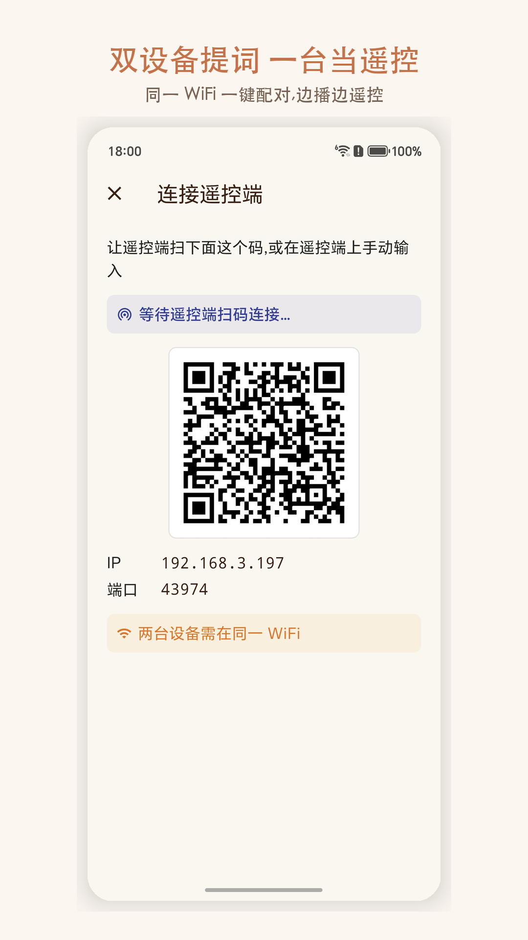 精彩截图-菠菠间助手2026官方新版