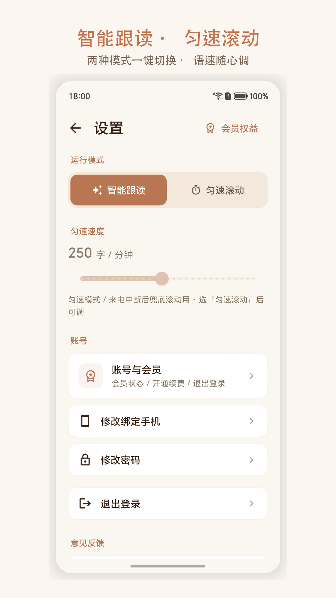 精彩截图-菠菠间助手2026官方新版