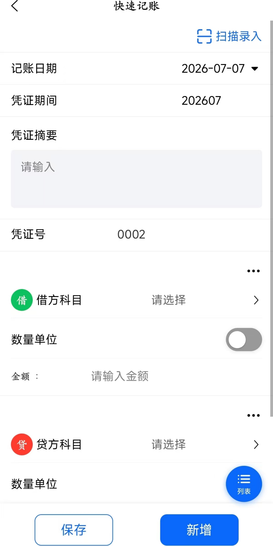 精彩截图-企小贝财务APP2026官方新版