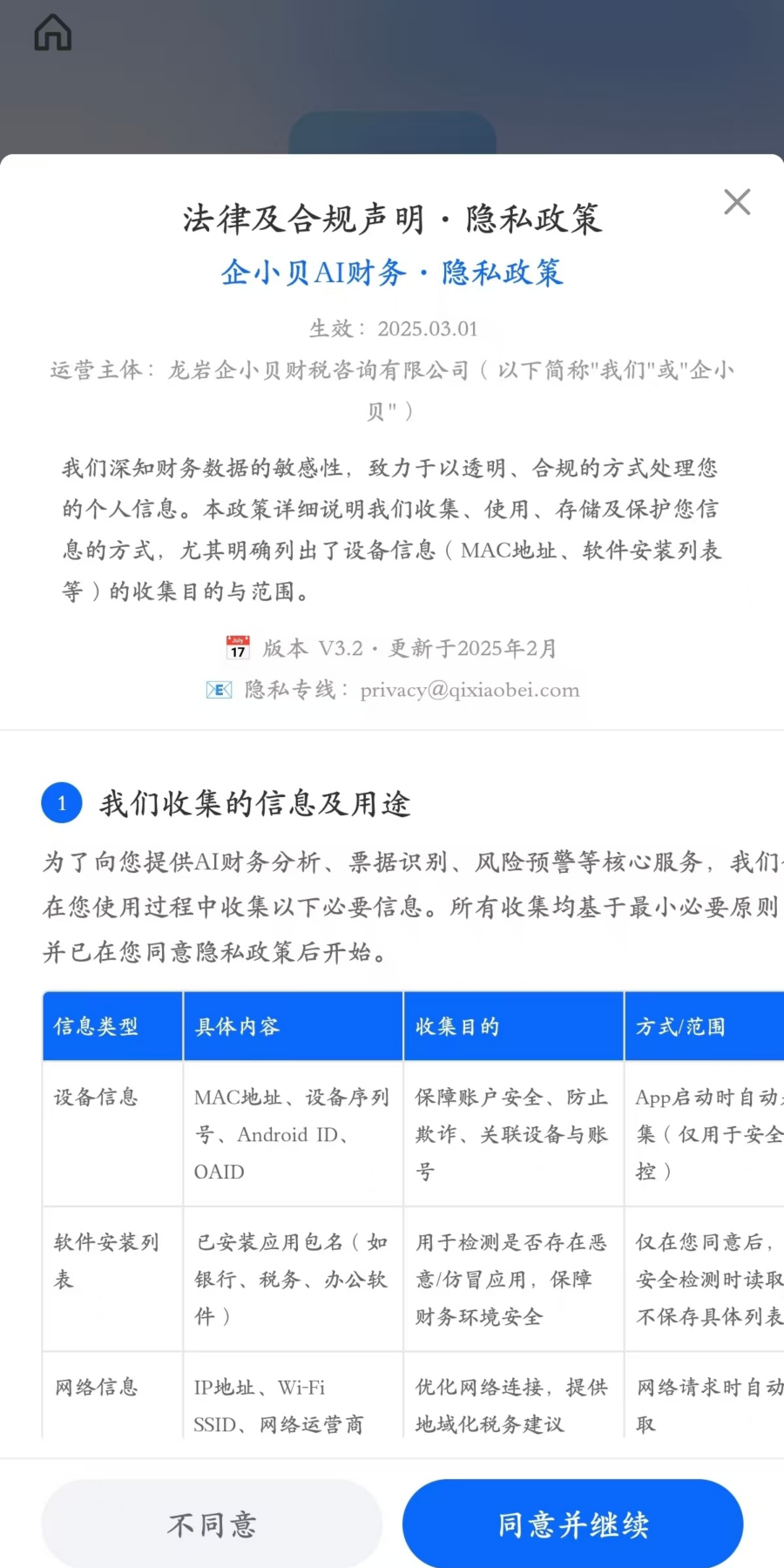 精彩截图-企小贝财务APP2026官方新版