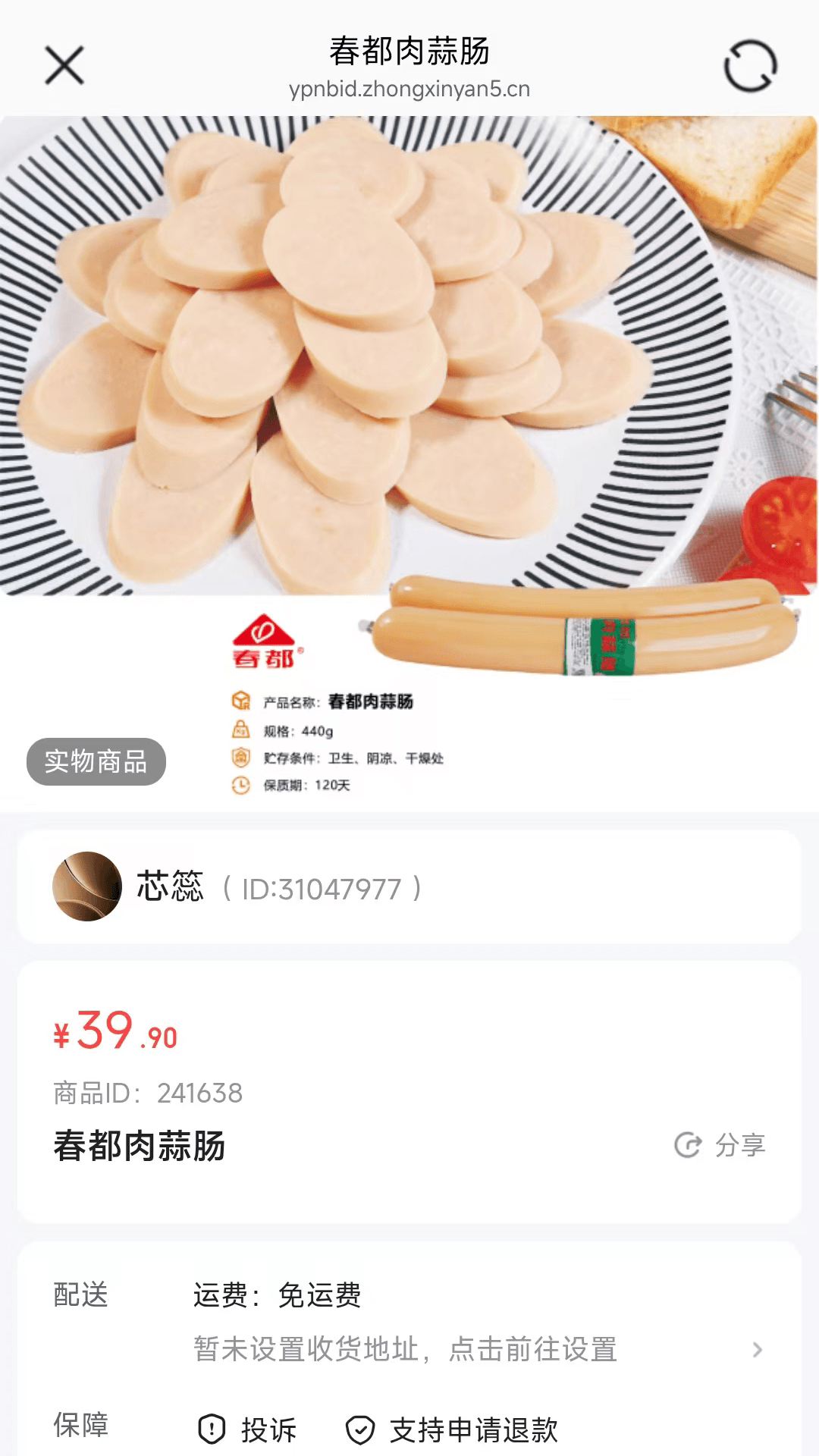 精彩截图-品源百货2026官方新版