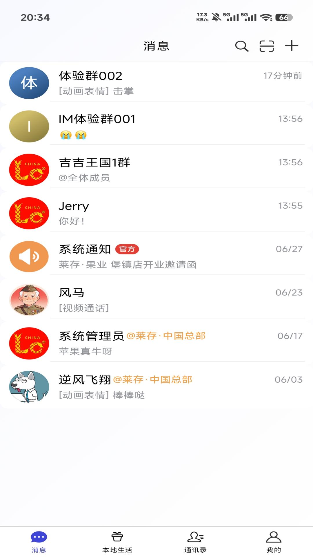 精彩截图-莱聊2026官方新版