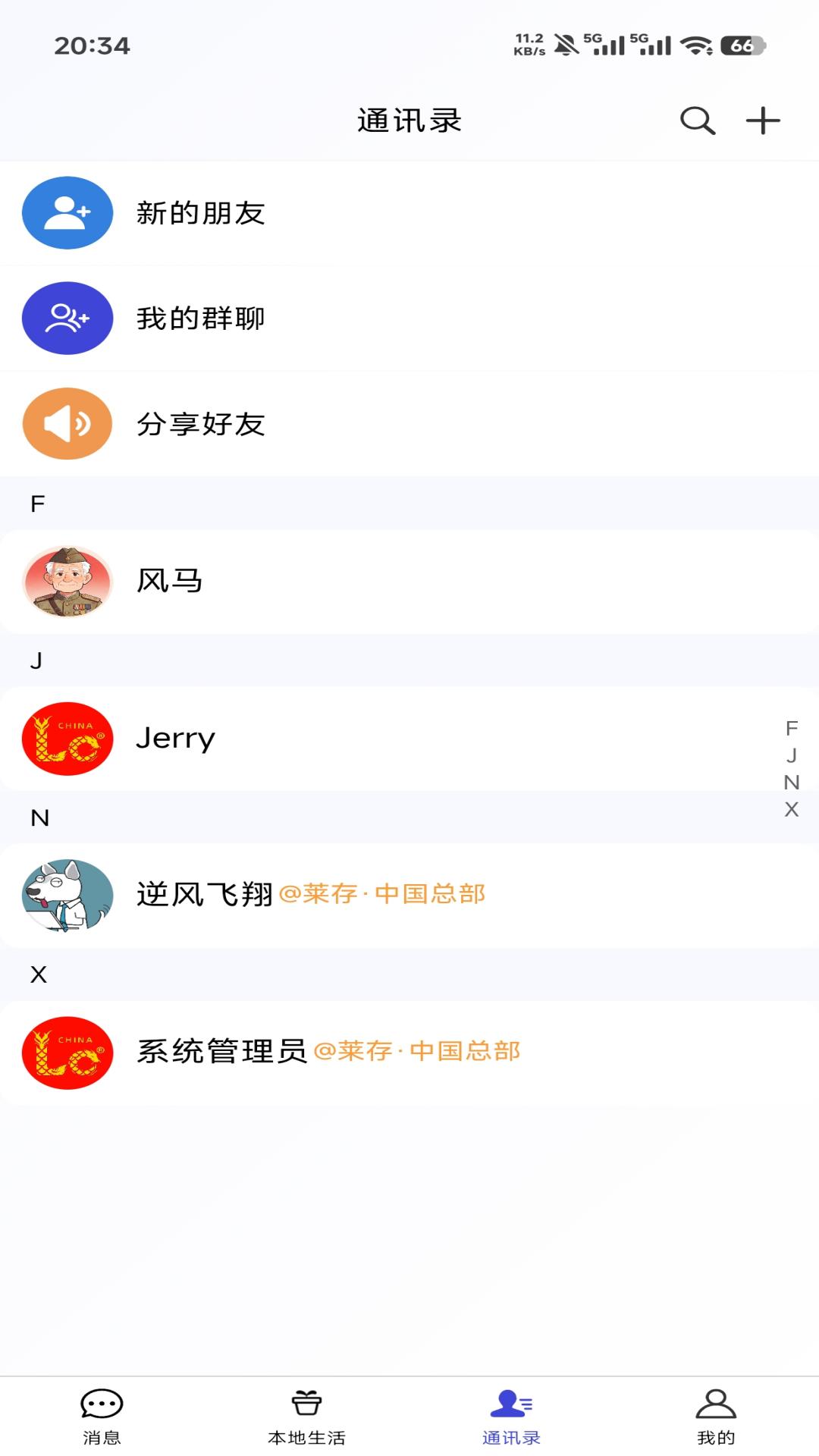 精彩截图-莱聊2026官方新版