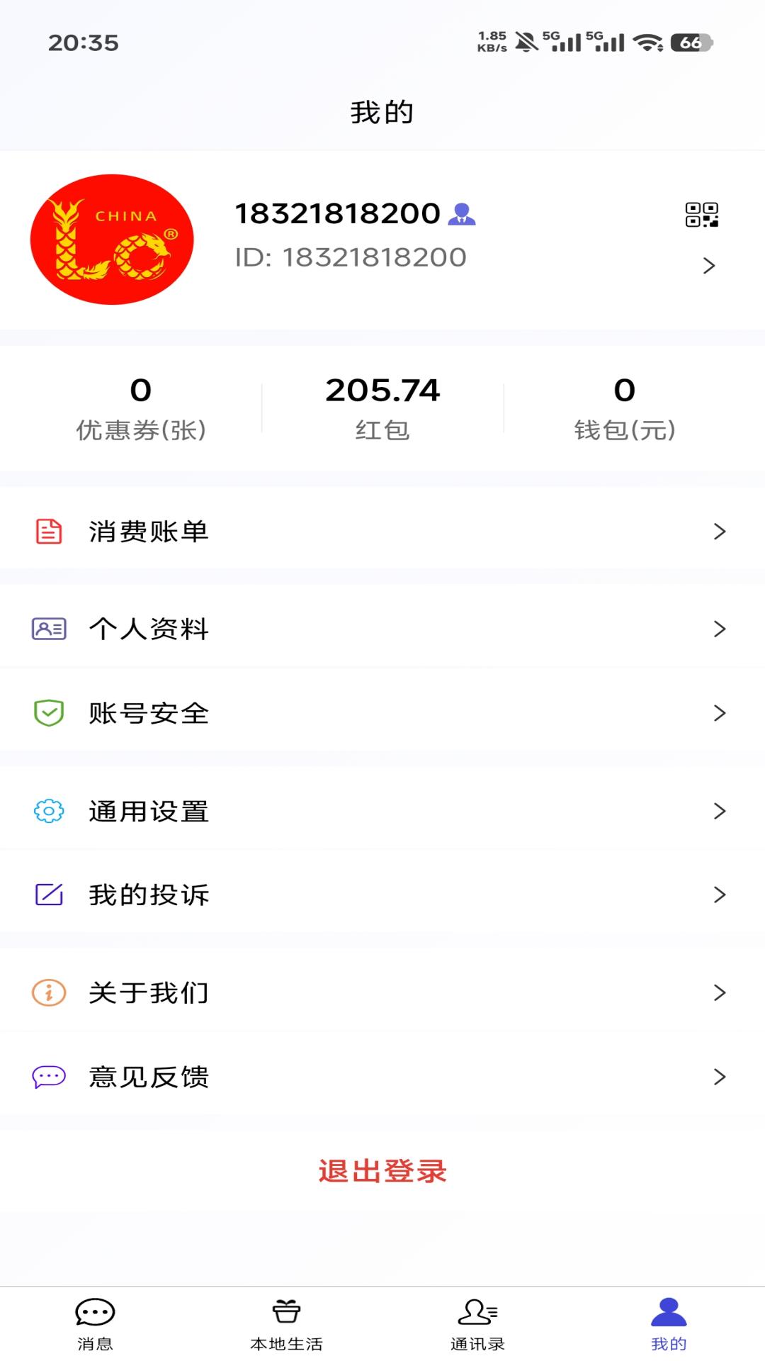 精彩截图-莱聊2026官方新版