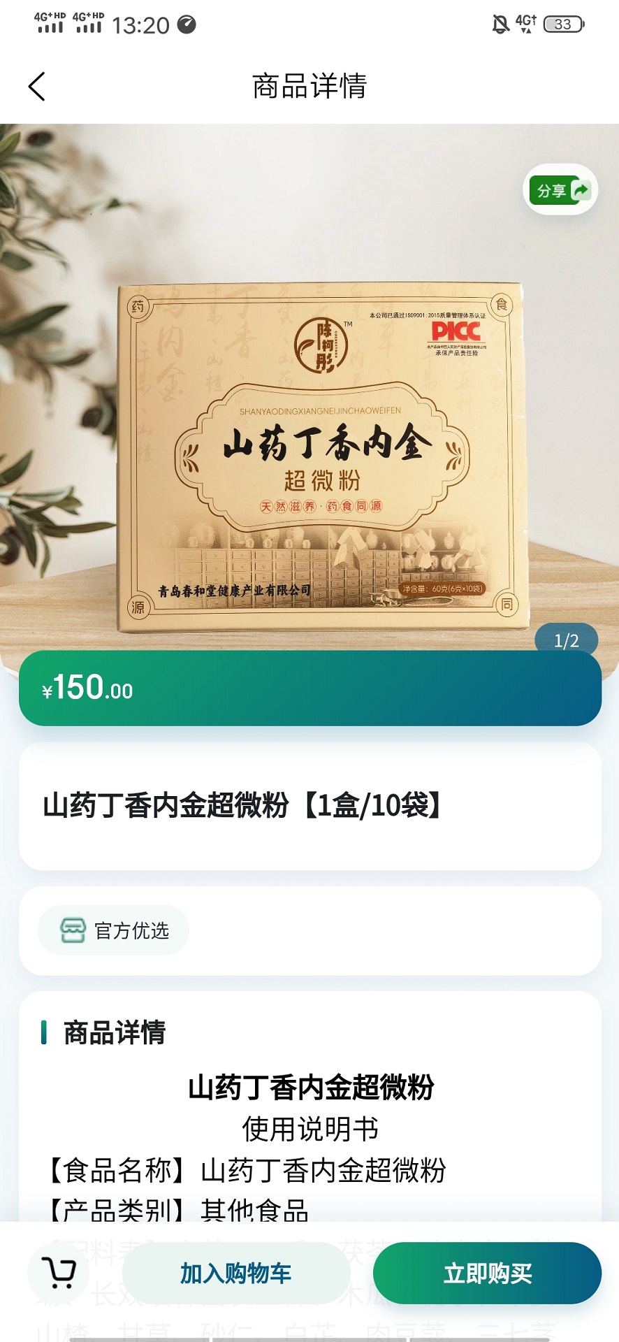 精彩截图-砥信康2026官方新版
