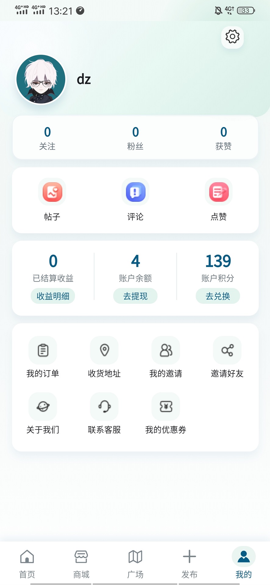 精彩截图-砥信康2026官方新版