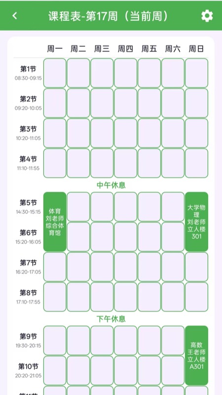 精彩截图-智学方舟2026官方新版